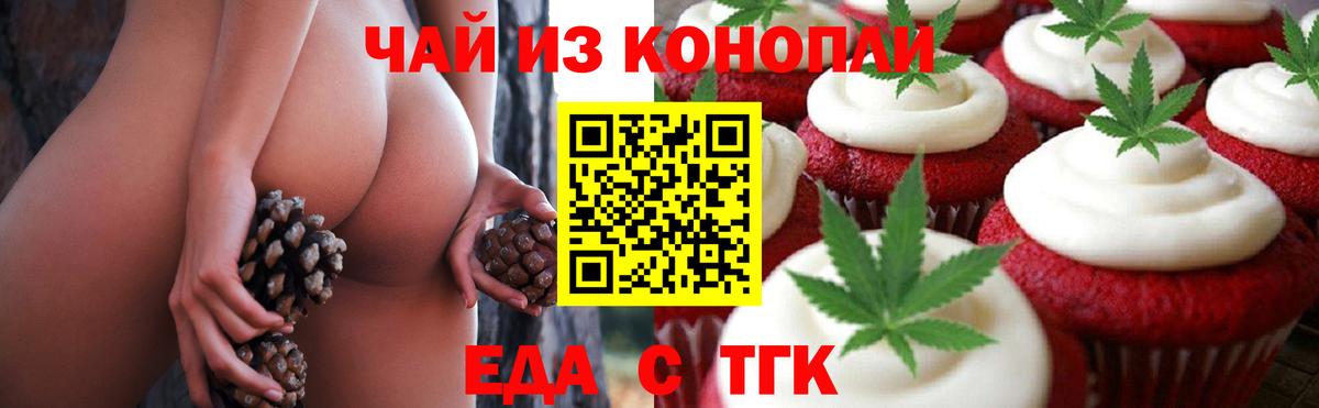 Лесозаводск  Cannafood марихуана  Вход с VPN 