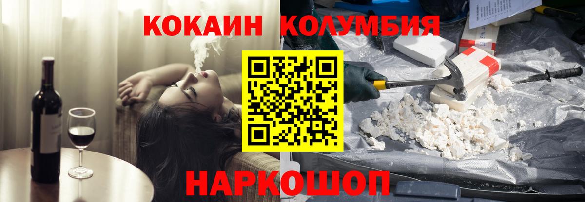 КОКАИН Эквадор  КОКАИН 98%  Вход с VPN  Лесозаводск 