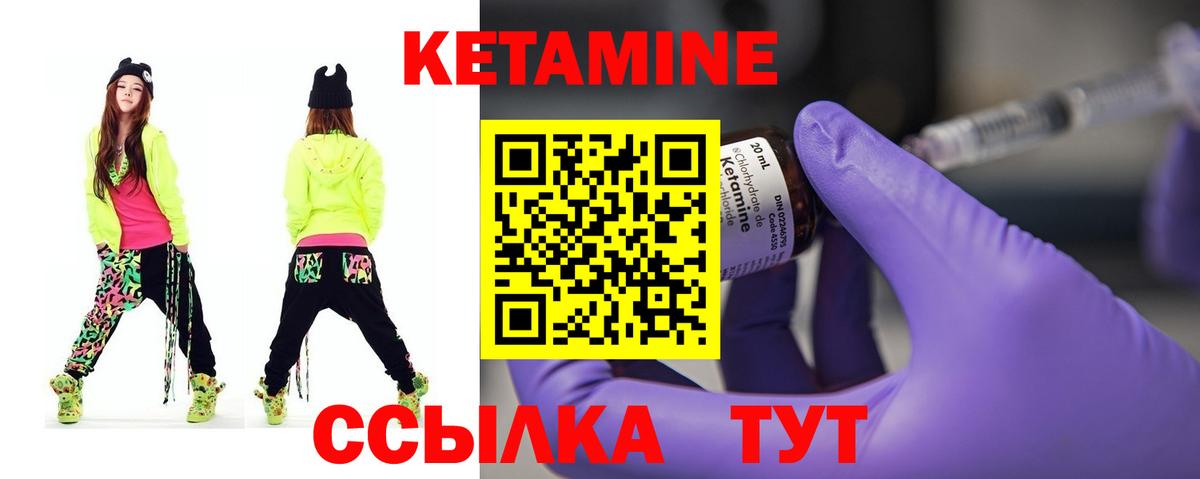 КЕТАМИН VHQ Лесозаводск