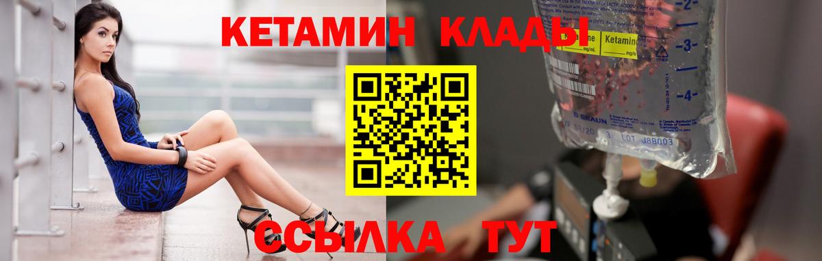Лесозаводск  КЕТАМИН ketamine  Вход с VPN 