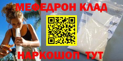 меф Канаш