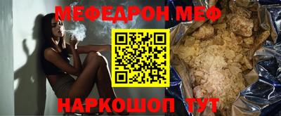 меф Канаш