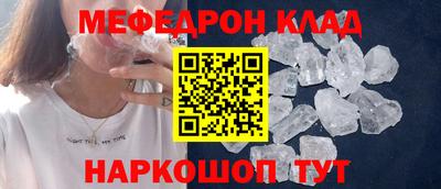 меф Канаш