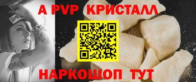 альфа пвп Кандалакша
