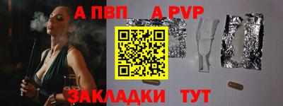 альфа пвп Кандалакша