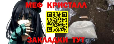 меф Канаш