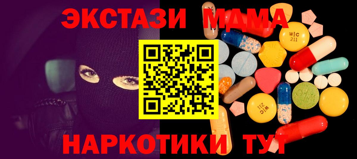 MDMA crystal  МДМА молли  Вход с VPN  MDMA  Лесозаводск 