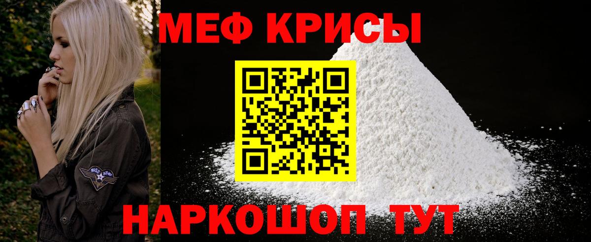 Меф кристаллы Лесозаводск