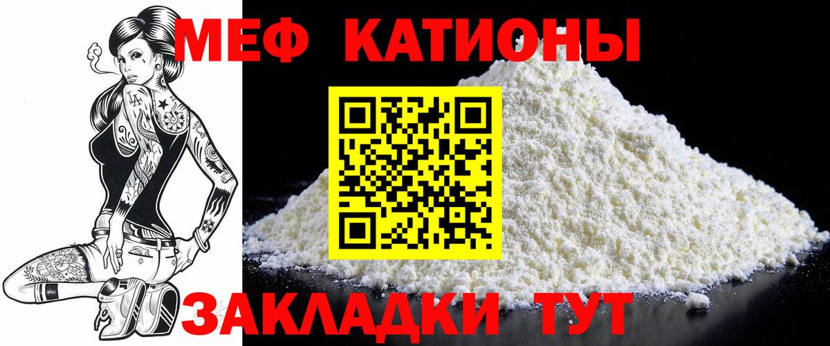 Меф мяу мяу  МЕФ  Мефедрон  Вход с VPN  МЕФ VHQ  Лесозаводск 