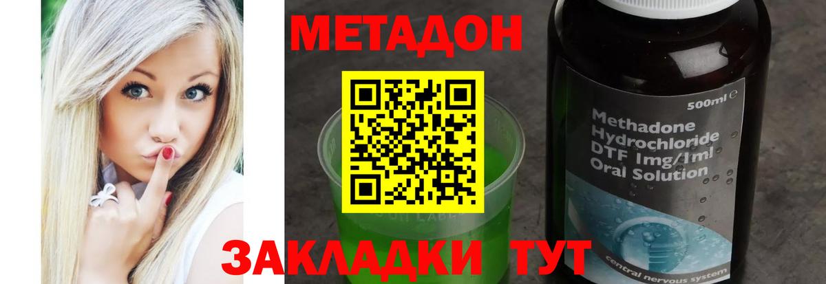 гидра зеркало  МЕТАДОН methadone  Вход с VPN  МЕТАДОН кристалл  Лесозаводск 