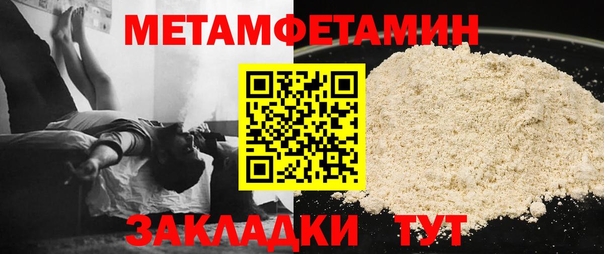 Первитин Декстрометамфетамин 99.9%  Вход с VPN  Лесозаводск 