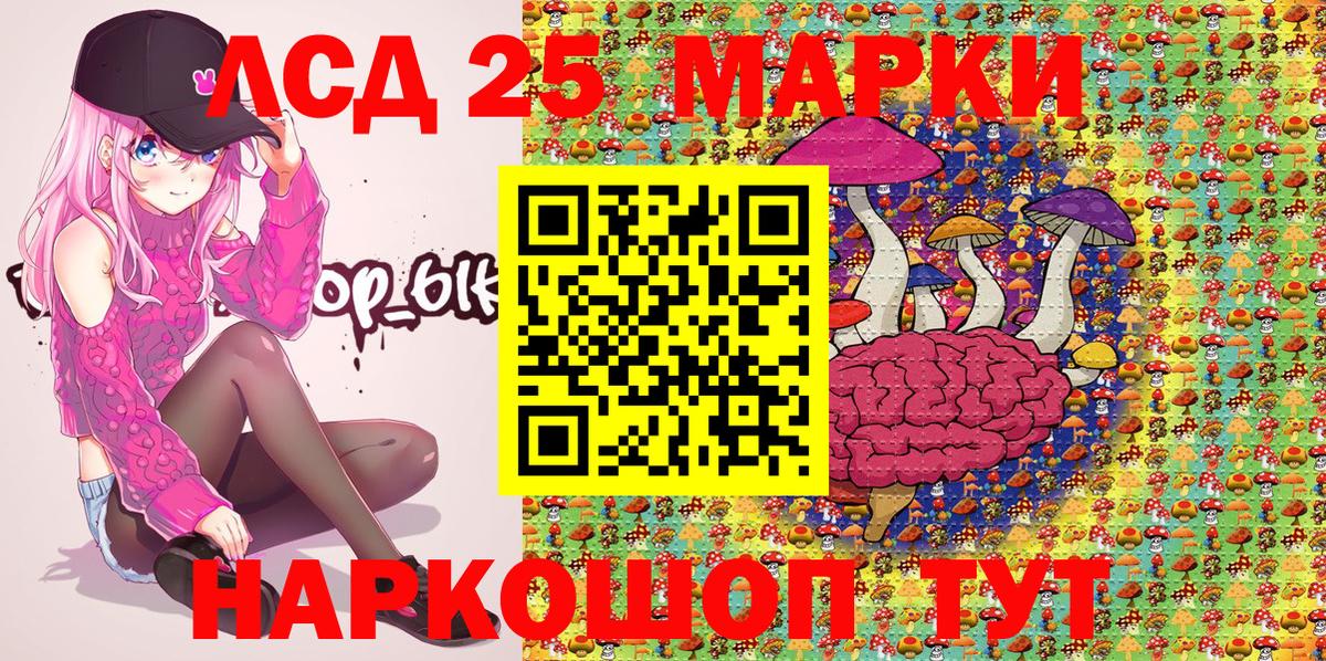 Лесозаводск  Марки N-bome 1,5мг  Вход с VPN 