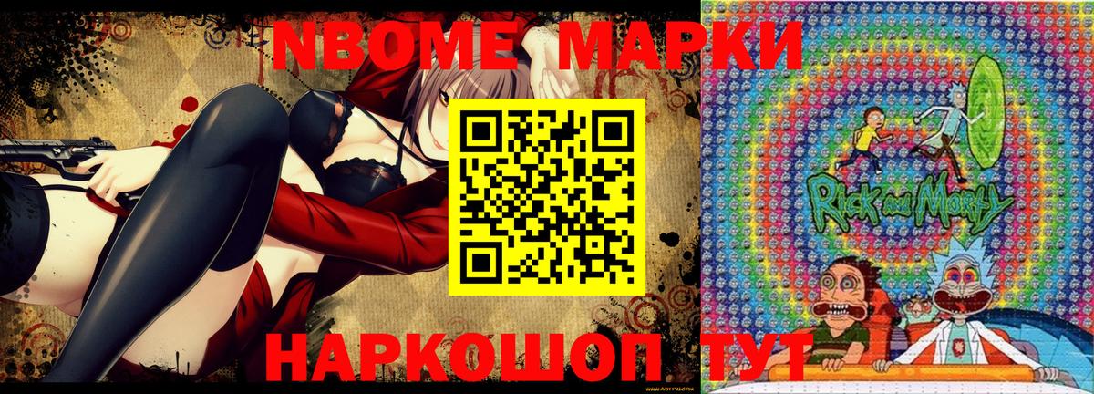 Наркотические марки 1,8мг Лесозаводск