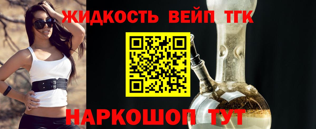 Лесозаводск  ТГК гашишное масло  Вход с VPN  Дистиллят ТГК THC oil 