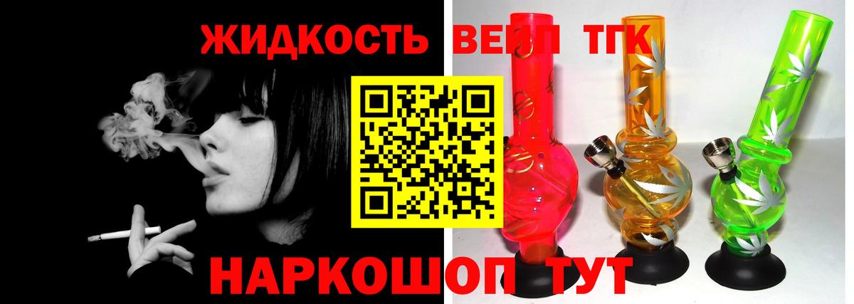 Дистиллят ТГК Wax Лесозаводск