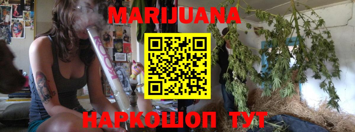 Каннабис Ganja Лесозаводск